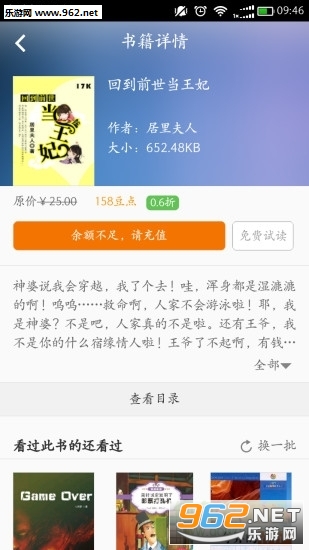 豆丁书房app软件