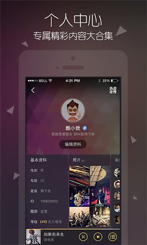 酷我音乐 会员破解版