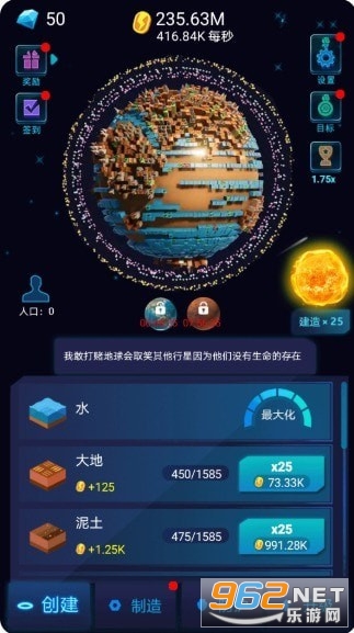 星球探索计划最新版下载