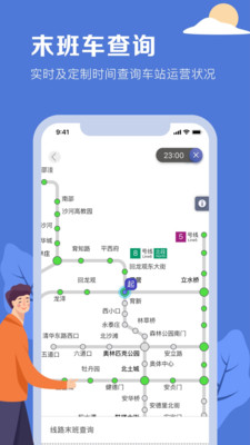 北京地铁安卓版功能