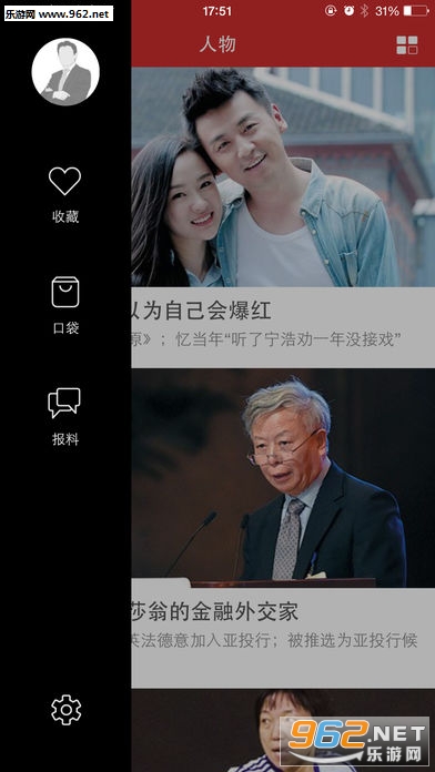 新京报电子版app下载