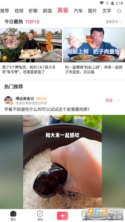 皮皮虾安卓版下载