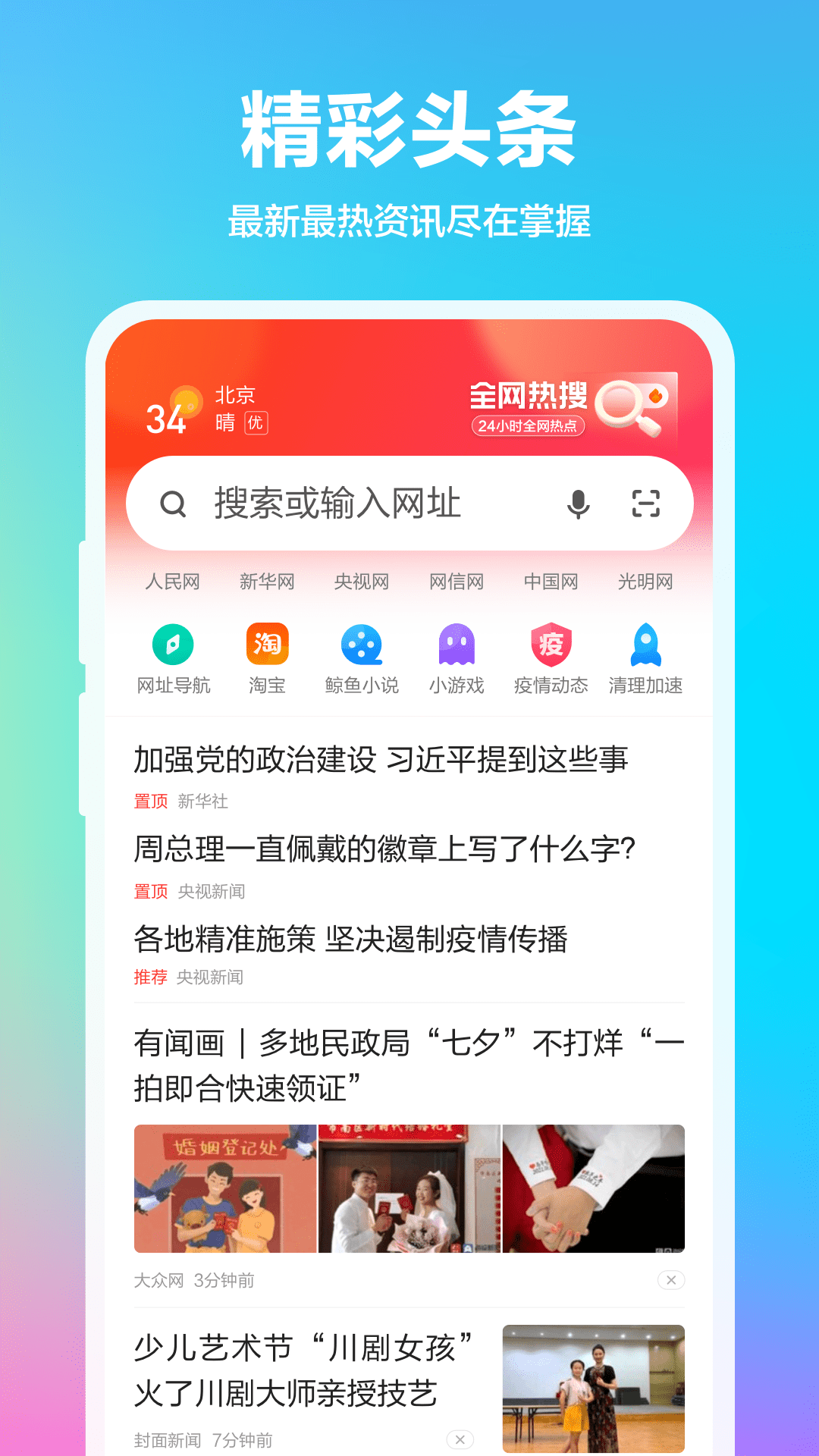 360浏览器下载安装最新版