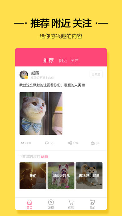 狗狗大全ios