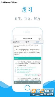 四级阅读手机APP