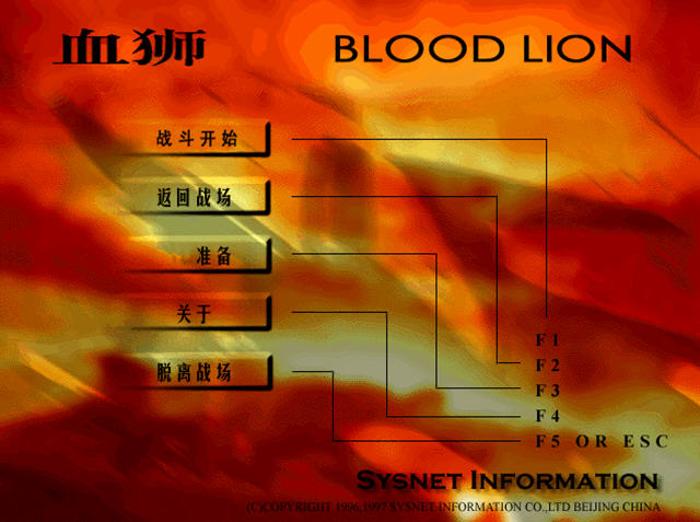 血狮中文完整硬盘版