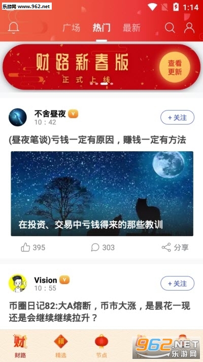 财路网app官方最新版下载