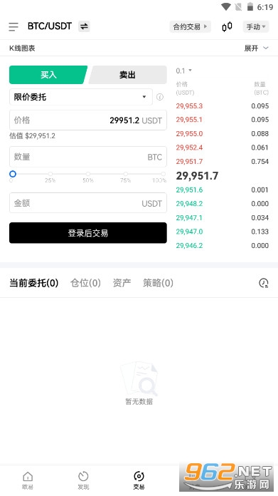 欧易okex本地货币app下载