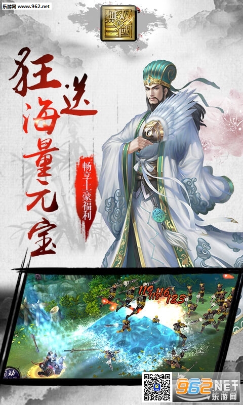 三国无双bt版下载