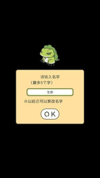 旅行青蛙苹果中文版下载