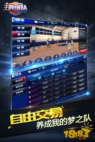 王牌NBA