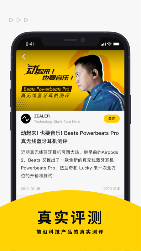 zealer安卓app