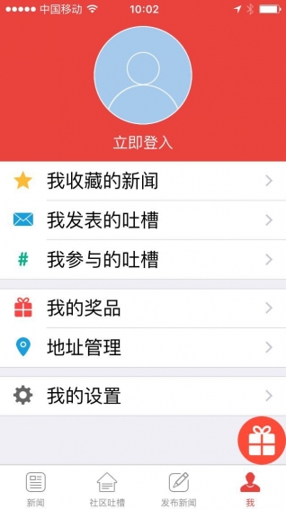 新闻晨报周到上海app