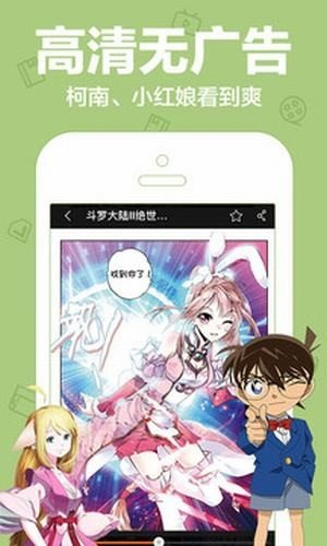 宅宅爱漫画免登录破解版