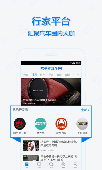 太平洋汽车网v5.5.4