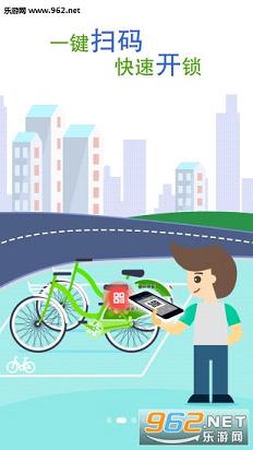 酷骑单车共享单车app下载