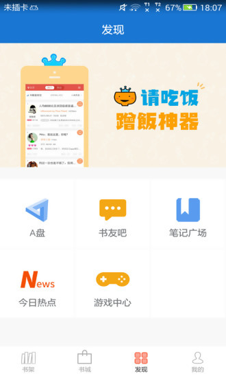 Anyview阅读器4.1.3