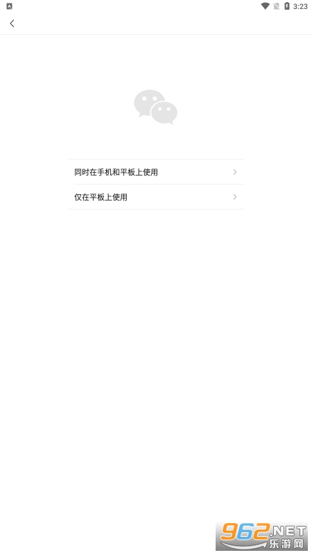 WeChat下载微信国际版