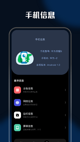 美化app