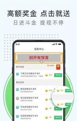 欢乐运动赚官方版