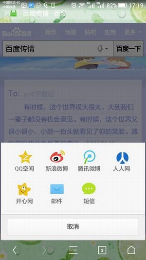 百度传情app迅雷下载