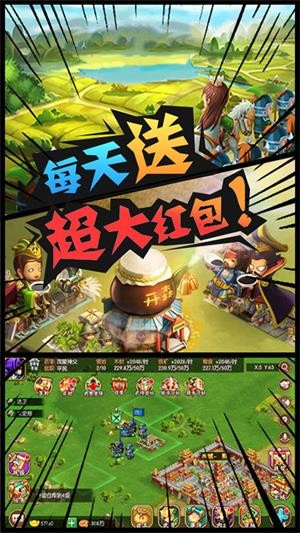 三国大领主最新版