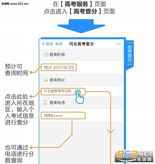 支付宝智能估分系统下载