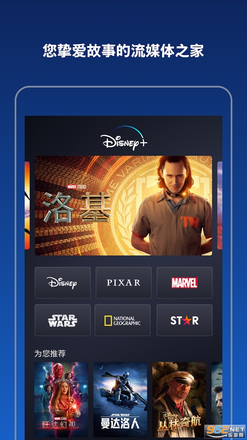 Disney+app下载安卓