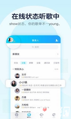 qq极速版2022最新版