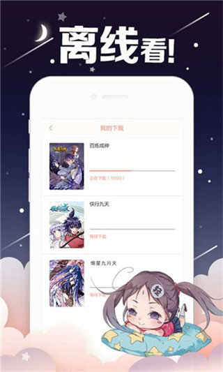 油条漫画破解免登录版