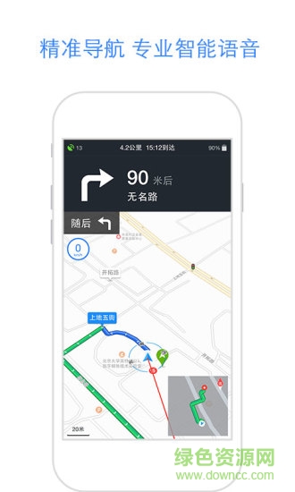 百度地图云镜版app