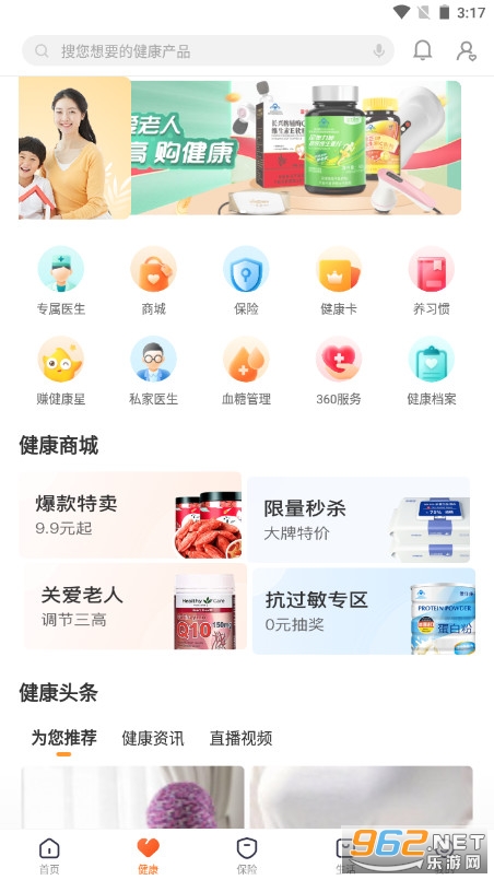 平安金管家app官方版下载