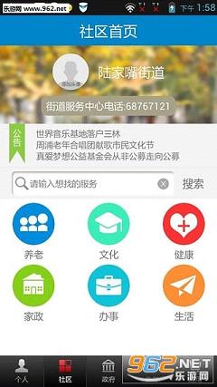 市民云手机版app下载