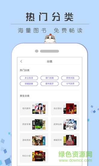 阅读app