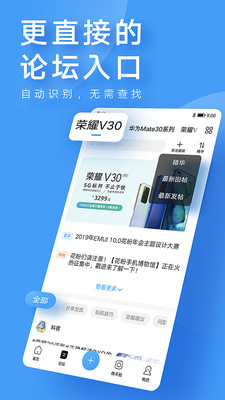 花粉俱乐部app最新版本