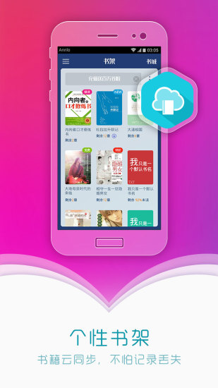 读书app