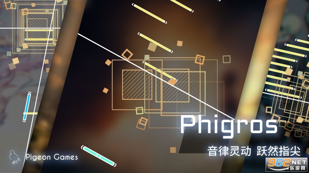 Phigros安卓全曲包下载