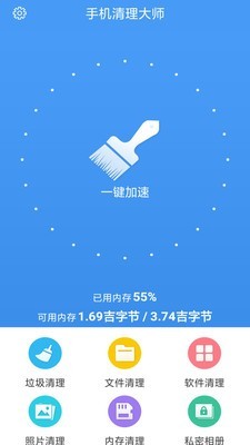 内存清理大师迅雷下载