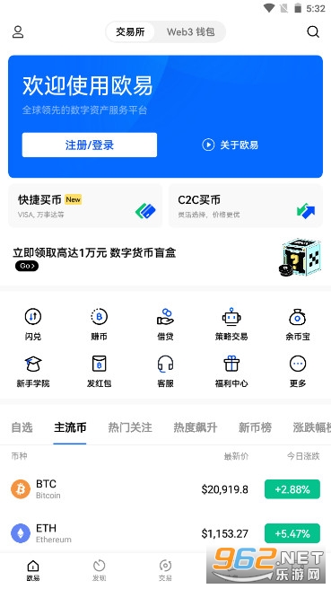 欧易易交所派币交易官方地址