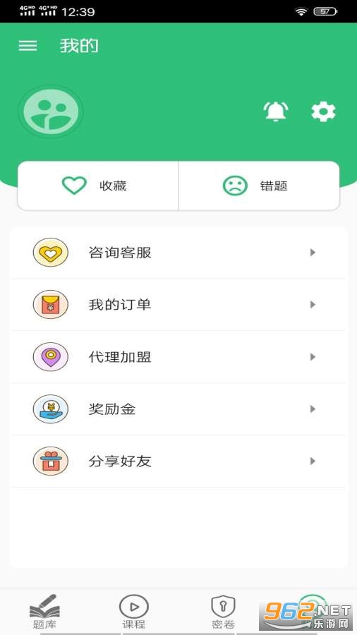 公共卫生管理中级考试app下载