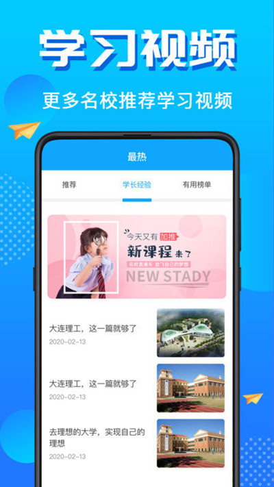 浙江高考志愿填报指南2021