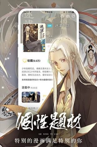 女神漫画免费未删遮版