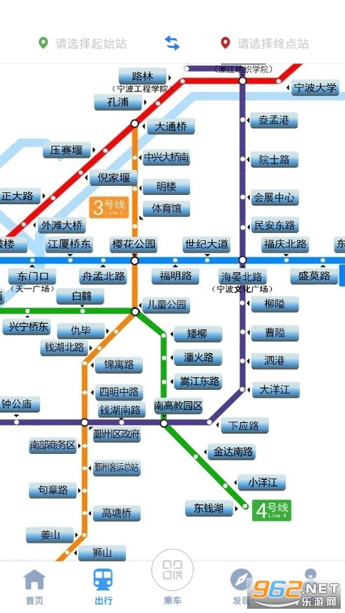 宁波地铁官方版v4.2.5