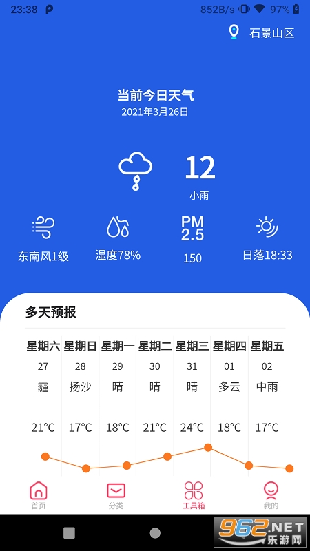 高清壁纸大师下载