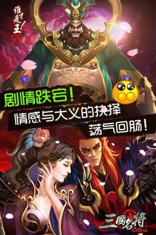 三国名将最新版