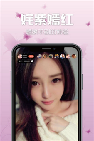 花蝶直播平台app下载