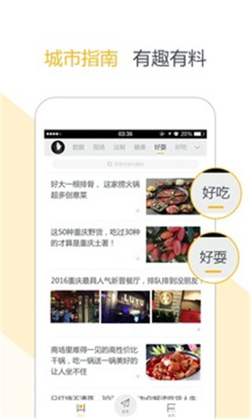 重庆时报app下载功能