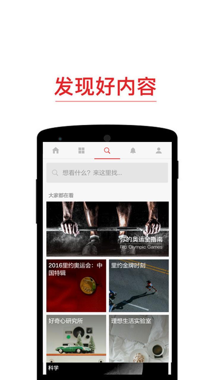 Flipboard新闻