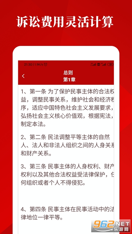 民法典手册软件正规下载