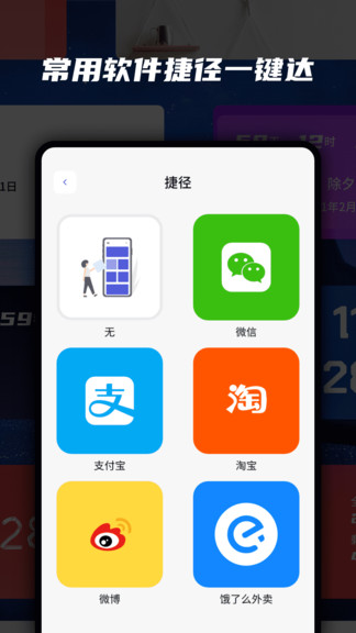 桌面app